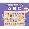 Wooden Educational Puzzle ABC