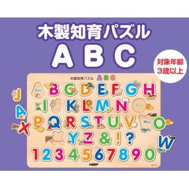 Wooden Educational Puzzle ABC
