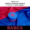 DOORS DOORS World Pomade Barcelona Barca, 3.5 oz (100 g),