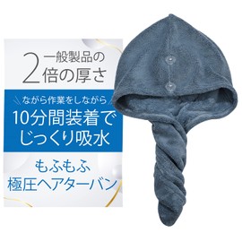 Dry Cap 5X More Absorption than Common Cotton Towels Water Absorption Microfiber Hair Dry Cap Hair Cap Towel Cap OSHAMY (Hair Turban, Marine Blue)
