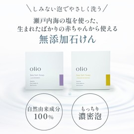 olio Sea Salt Soap - LAVENDER - Additive-Free Salt Soap, Lavender Scent, 2.8 oz (80 g), Comes with Frothing Net, Suitable for Babies, Sensitive Skin, Dry Skin, Soft Foam, Made in Japan