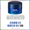 AHC Premium Hydra EX B5 Lotion Toner Cream Sleeping Pack