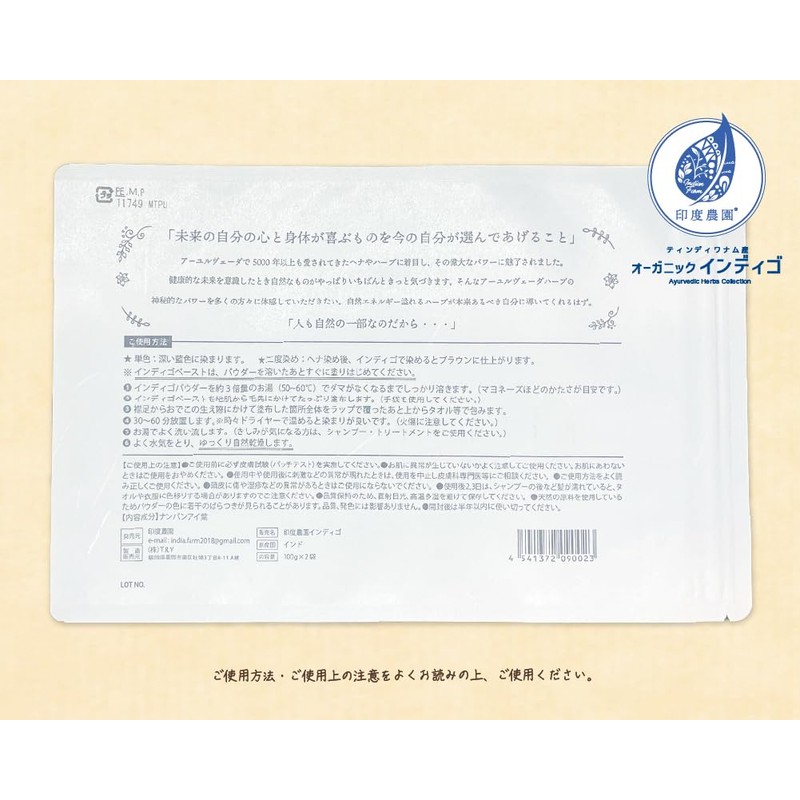 Indian Farm 100% Organic Indigo Powder 7.1 oz (200 g)