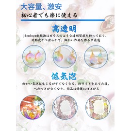JieMinya Resin Liquid, Large Capacity, 14.1 oz (400 g), UV-LED Compatible, Hard Type, Highly Transparent, Hypoallergenic, Rapid Cure, No Yellowing, DIY Handmade Decoration