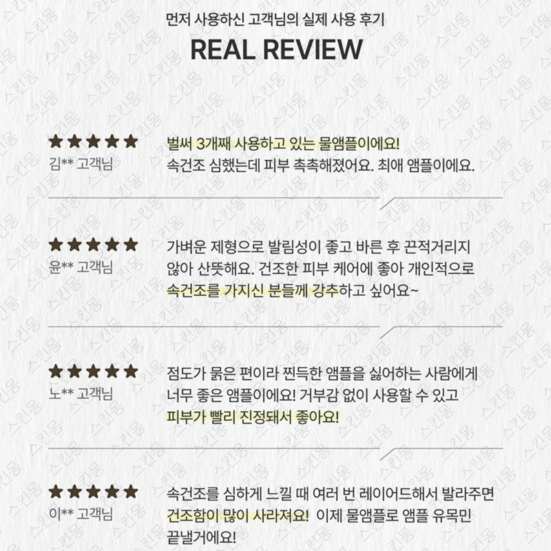 Partner company Etelang Water Ampoule Ultra Hydrating Active Moisture Ampoule