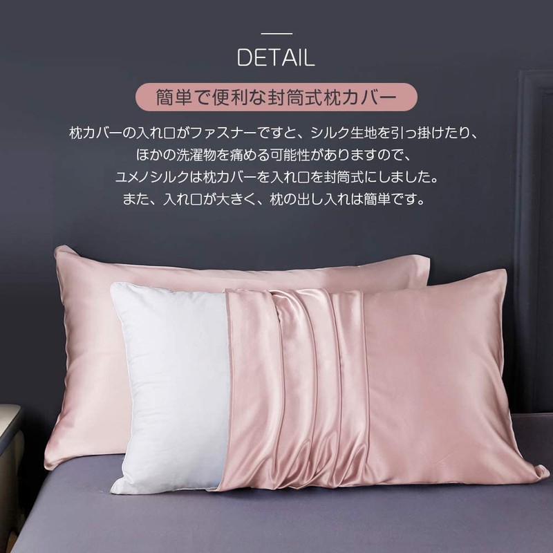 Yumeno Silk Pillowcase 100% Silk, Double-sided Type, 16.9 x 24.8
