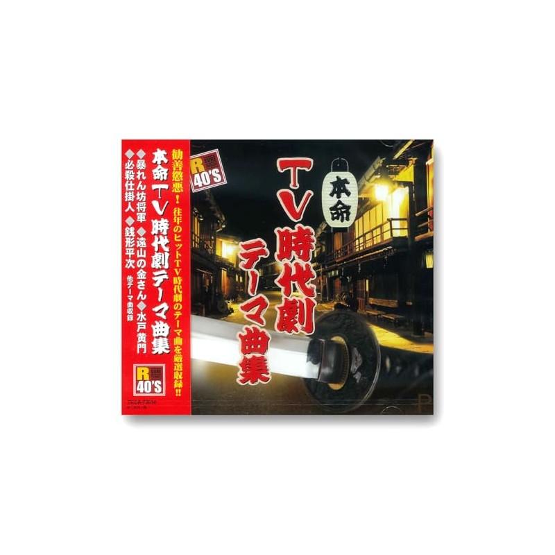 tv period drama theme song collection