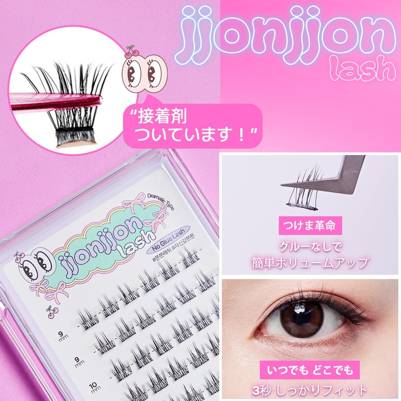 [ICLIONE] jjonjjon lash False Eyelashes, No Glue Required for Portions