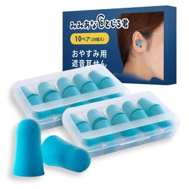 Wawalag Miana Tojiru Kimi Ear Plugs for Sleep, Sound Insulation, Airplanes, Live, Children, Hearing Sensitivity, Snoring, Sleep (10 Pairs)