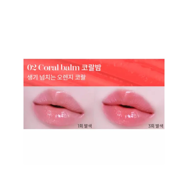 Apieu 어퓨 과즙팡 케어 남자 생기 보습 립밤 코랄밤 X2개
