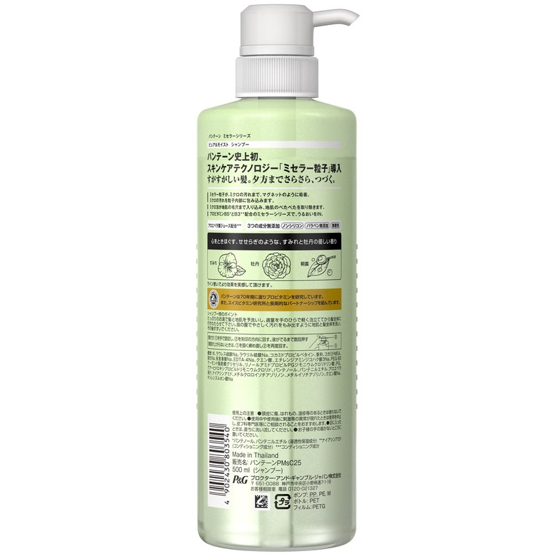 Pantene Micellar Series Pure & Moist Shampoo, Pump, 16.9 fl