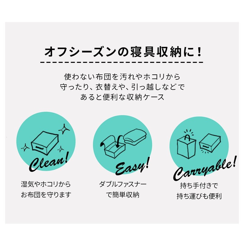 Emur Original Futon Storage Case, Double Futon Storage, Futon Storage