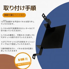 hyo rumu ETC mounting base for N-VAN ETC bracket, ETC compatible mounting base, compatible with N-VAN (model: JJ1/ JJ2, year: H30.7 or later), ETC mounting bracket x 1, mounting screws x 1, mounting