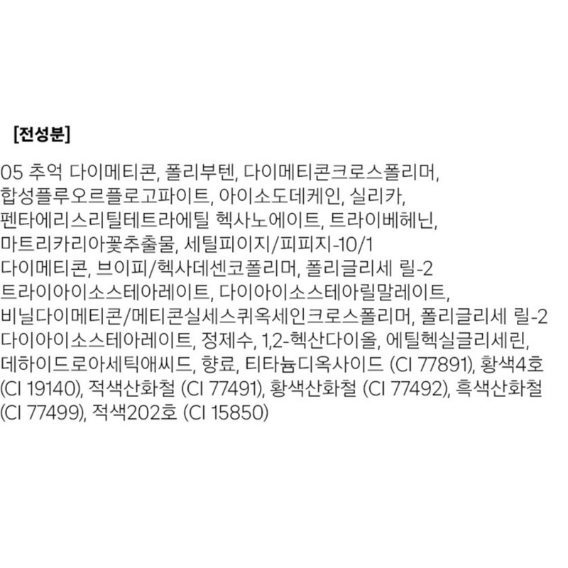 Kiss Me Eye Blur Effect Tint 3.5g, 05 Memories, 1
