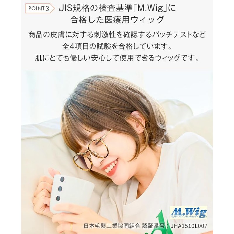 Medical Wig, Relaxing Wig, 24 Hour Wig (Natural Black, Latte