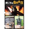 OUTBEAR Stainless Steel Bottle for Direct Fire, Open Fire, Bonfire,