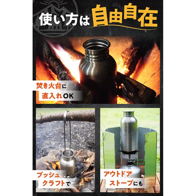 OUTBEAR Stainless Steel Bottle for Direct Fire, Open Fire, Bonfire,