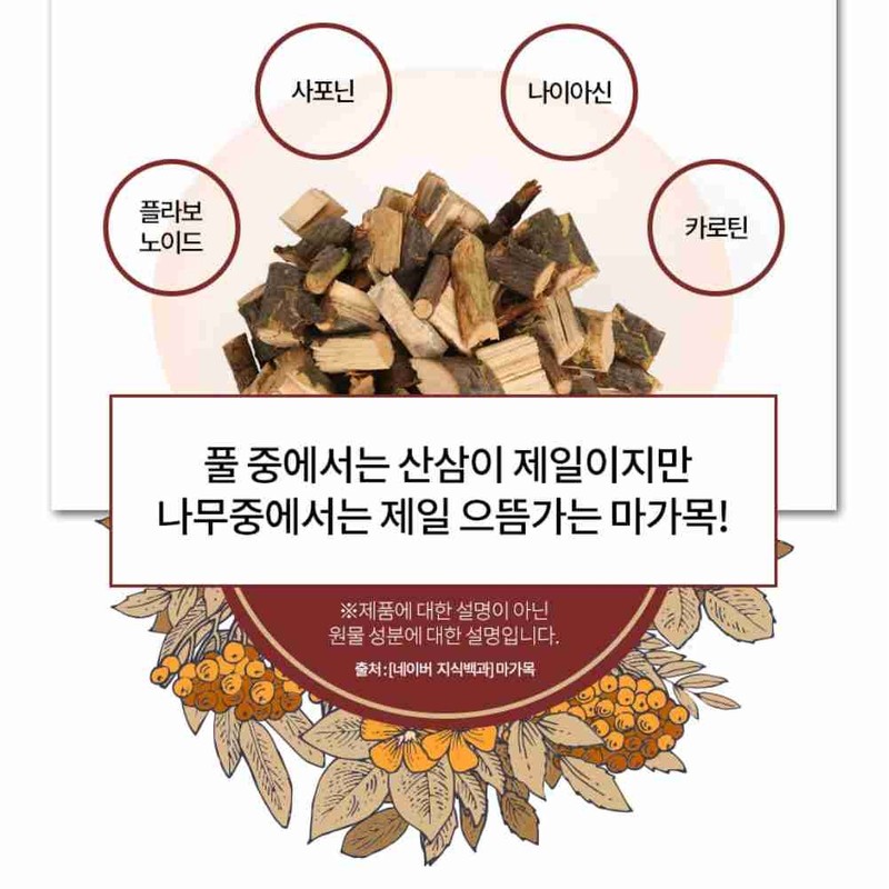 Effects of domestic mountain ash 300gx2 pack eggplant tea /