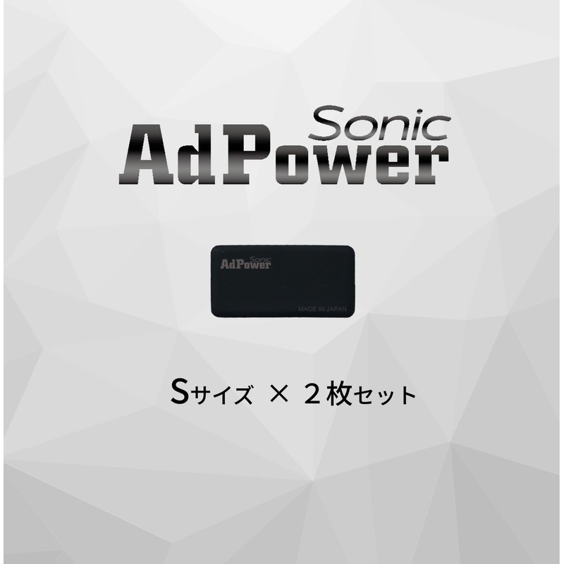 AdPower Sonic (S) Audio Equipment and Musical Instrument Sound Quality
