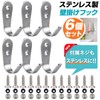 Wall Hooks [Hotel Specification] Stylish Stainless Steel Screw Wall Mount
