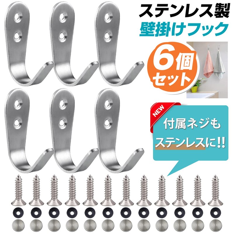 Wall Hooks [Hotel Specification] Stylish Stainless Steel Screw Wall Mount