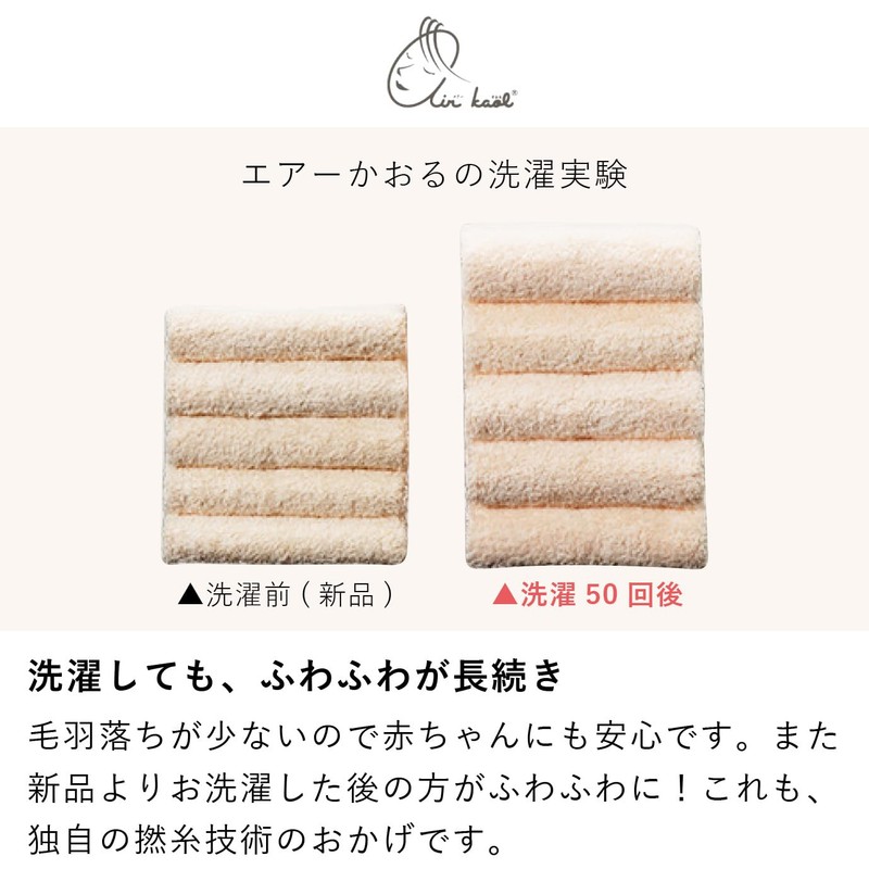 Baby's Castle 7077 Handkerchief, Air Kaolu Towel with Clip, Nikoniko,