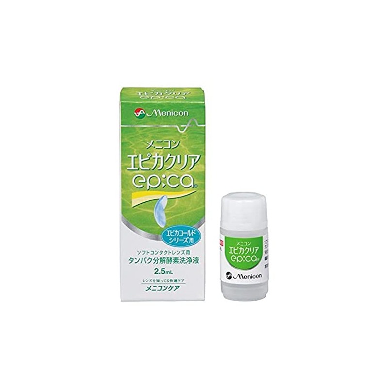 メニコン エピカクリア タンパク除去(ソフト用)2.5ｍL (コンタクトケア用品)