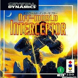 オフワールドインターセプター 【3DO】