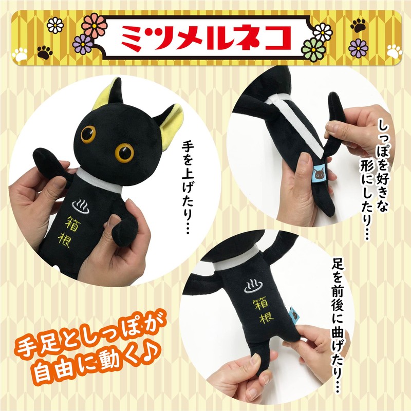 Mitzumi Cat Standing Cat Cat White Cat Black Cat Mascot
