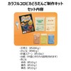 Shachihata TMN-SHCD1 Colorful Frosted Bun Production Kit