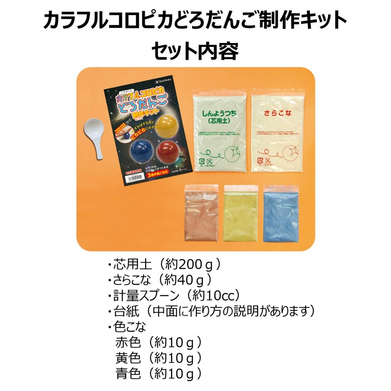 Shachihata TMN-SHCD1 Colorful Frosted Bun Production Kit