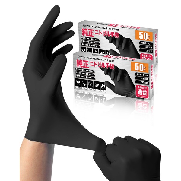 Duerfusa Nitrile Gloves, Disposable, 50 Sheets, 100 Sheets, 200 Pieces,