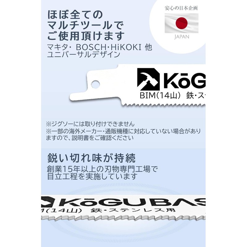 KōGU BASE Reciprocating Saw Replacement Blades, Bimetal, 8.9 inches (225