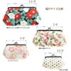 watona Crepe Cosmetic Pouch, Width 4.7 - 6.3 inches (12