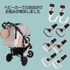 Yoseka Baby Stroller Hook, Stroller Hook, My Baby List, Stroller Supplies, Carabiner Hook, Stroller Accessories, Luggage Hanging, Anti-Slip, Set of 2, Stylish, Load Capacity 33.1 lbs (15 kg), For