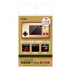 Gaming & Watch LCD Protective Film [Glossy Type]