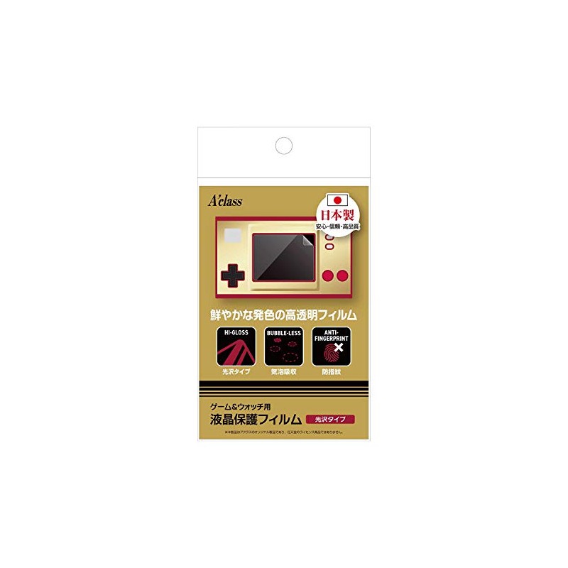 Gaming & Watch LCD Protective Film [Glossy Type]