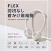 Dancoon FLEX Bladeless Neck Fan [Hands-free Neck Fan with Adjustable