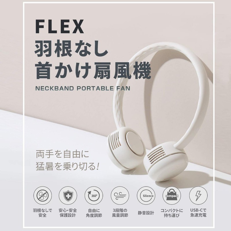 Dancoon FLEX Bladeless Neck Fan [Hands-free Neck Fan with Adjustable
