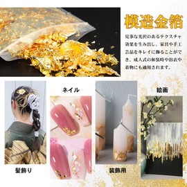 Gold Leaf Hair Coming of Age Ceremony, Gold Foil Sheet, Imitation Gold Foil, Hair Ornament, Gold Foil Resin, Gold Foil Flakes, Gold Foil for Hair Gold Foil Resin Fake Flakes, Weddings, DIY, Crafts, Paintings, Decorations, Decoration Parts, Gold Leaf Slim
