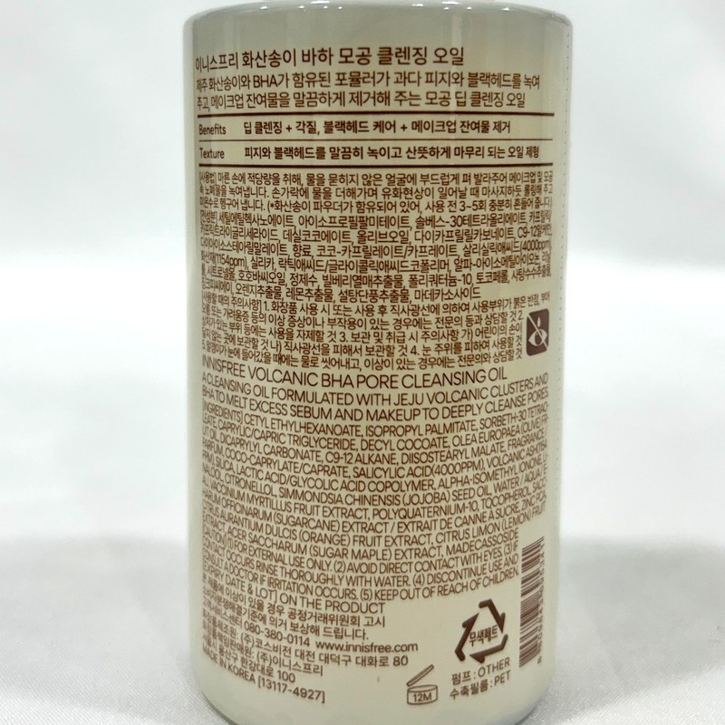 Innisfree Volcanic Pore Baja Cleansing Oil 150ml (new type) /