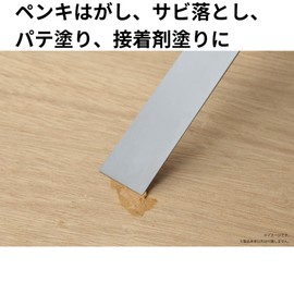 Takagi Gisuke Thin-Blade Scraper, 1 inch (25 mm) SP-1