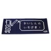 Kendo Hand Towel, Tenugui, Face Towel, Kendoya Original Face Towel,