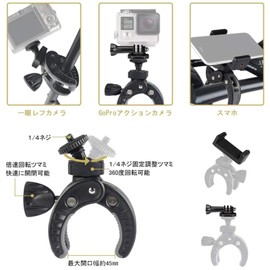 UTEBIT Bike Camera Mount, Max Leg Opening Width 1.8 inches (45 mm), Bicycle Camera Mount, Load Capacity 1.7 lbs (0.7 kg), 360 Degree Camera, Bike Mount, Smartphone Clip, 1/4 Screw, Shoe Included, 360