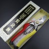 Tobisho Pruning Shears, SR-2 Type, Premium Pruning Shears, Gardening Scissors,
