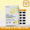 Teron [THERON 테론] 울트라도스 루테인 30캡슐 1박스(1개월분) [THERON] Ultrados Lutein 30 Capsules 1 Box (1 Month Supply)