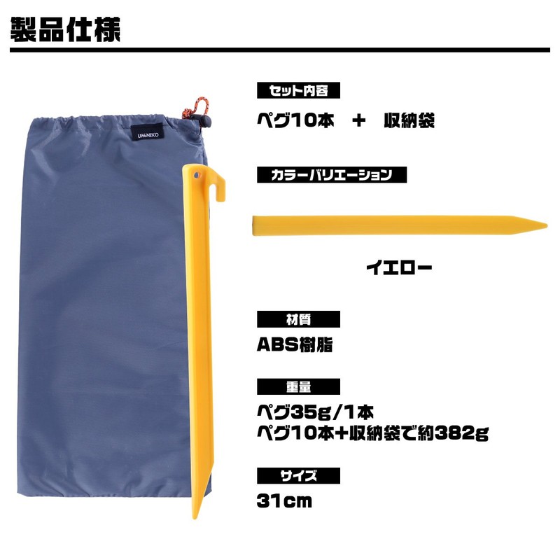 UmiNEKO Sandy Pegs Sandy Pegs Plastic Pegs Long Stakes