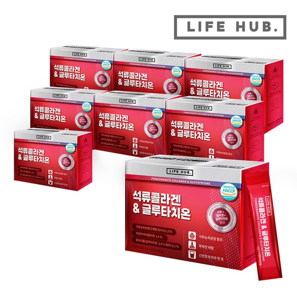 Life Herb [On Sale] Life Herb Pomegranate Collagen &amp; Glutathione Powder Stick 8 Sets (2g x 240 Packets) 8 Months Supply / 라이프허브 [온세일]라이프허브 석류콜라겐&글루타치온 분말스틱 8세트(2g x 240포) 8개월분