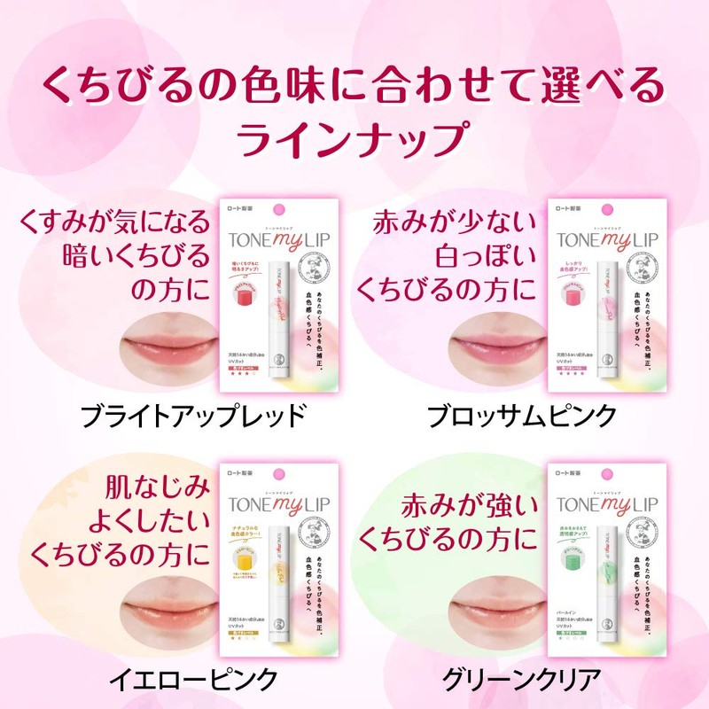 Mentholatum Lip Tone My Lip Lip Balm Green Clear 2.4g