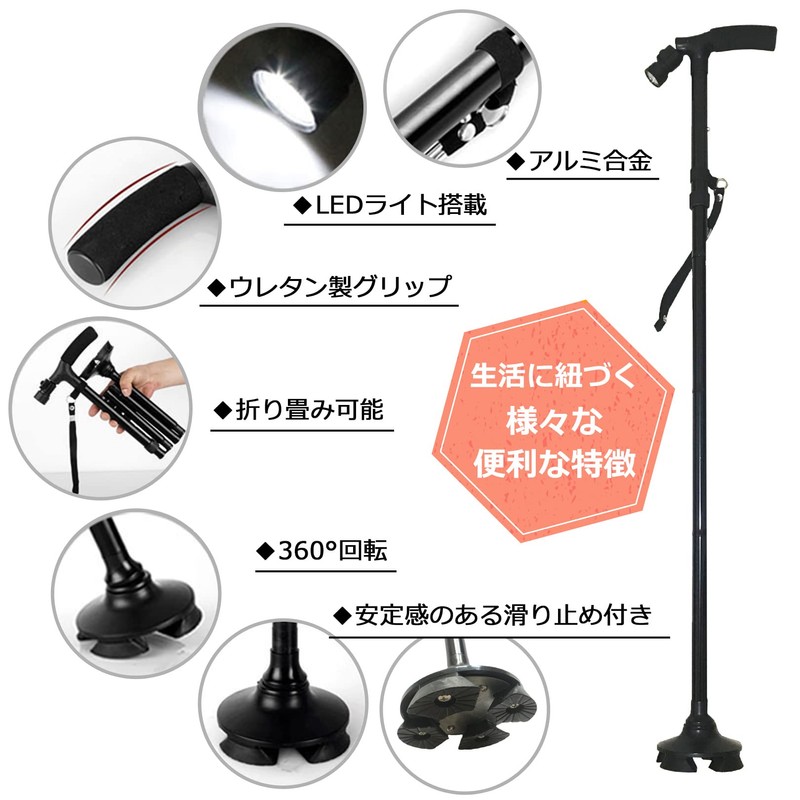 PIENSE ステッキ 杖 折りたたみ 自立式 LEDライト付き 介護用品 歩行器 高齢者用 4本足